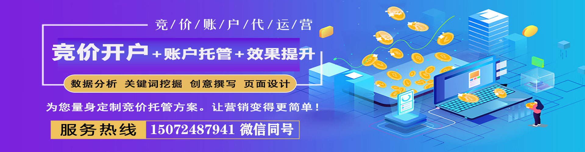应城百度运营推广