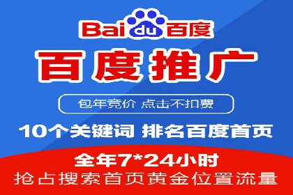 竞价账户优化与维护，代运营公司的专业能力展示